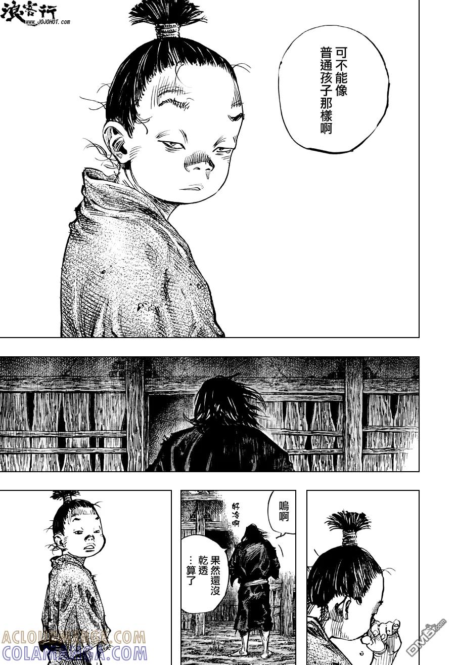 浪客行 - 第303话 天与地 - 第23张图