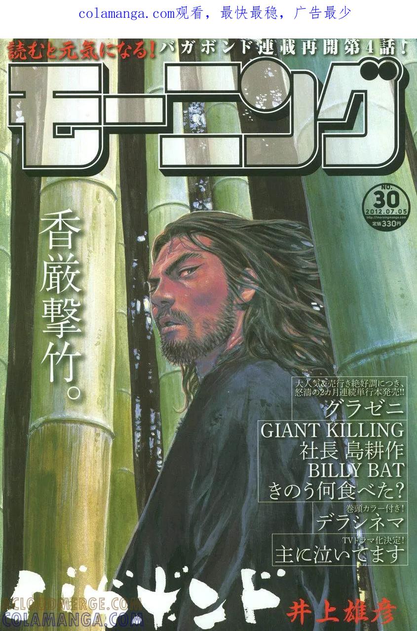 浪客行 - 第304话 - 第1张图