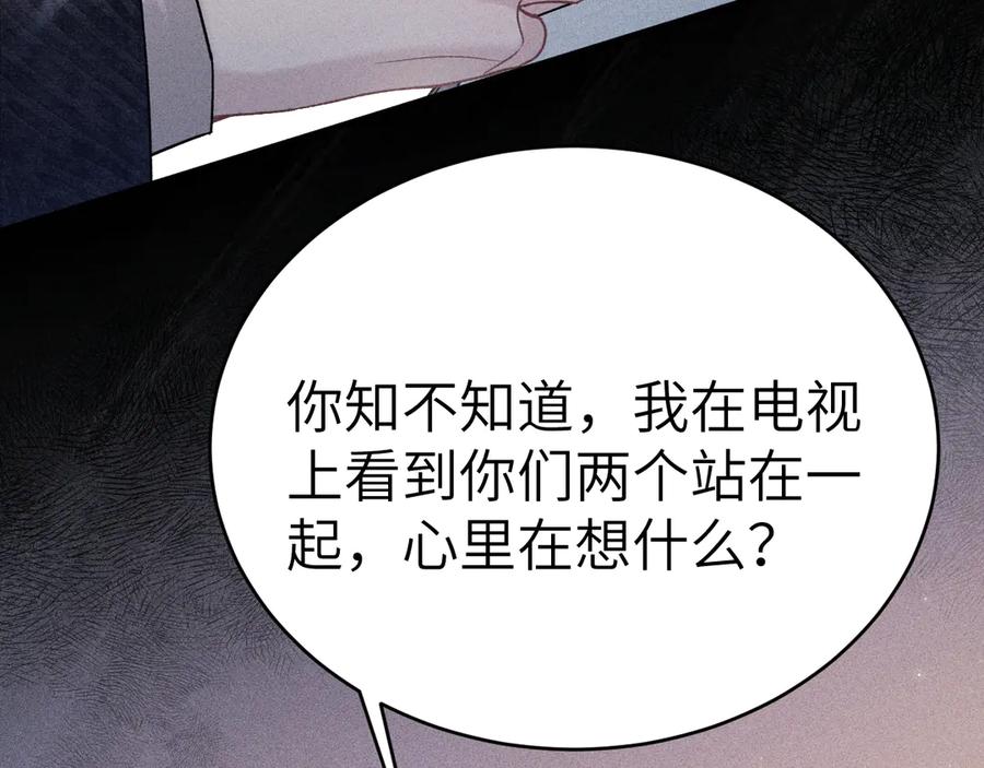 针锋对决 第108话 竞标胜出 第94页