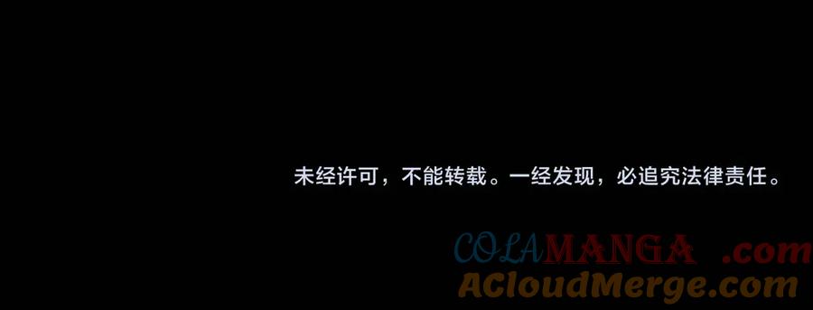 针锋对决 第108话 竞标胜出 第101页