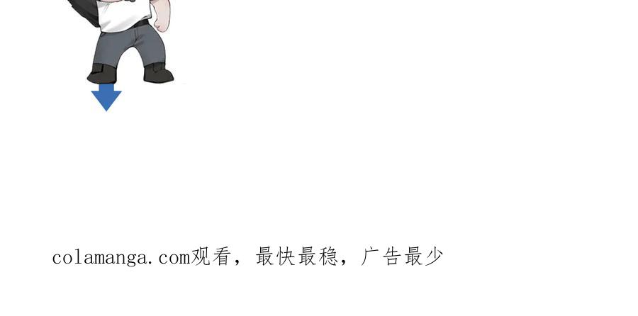 针锋对决 第108话 竞标胜出 第108页