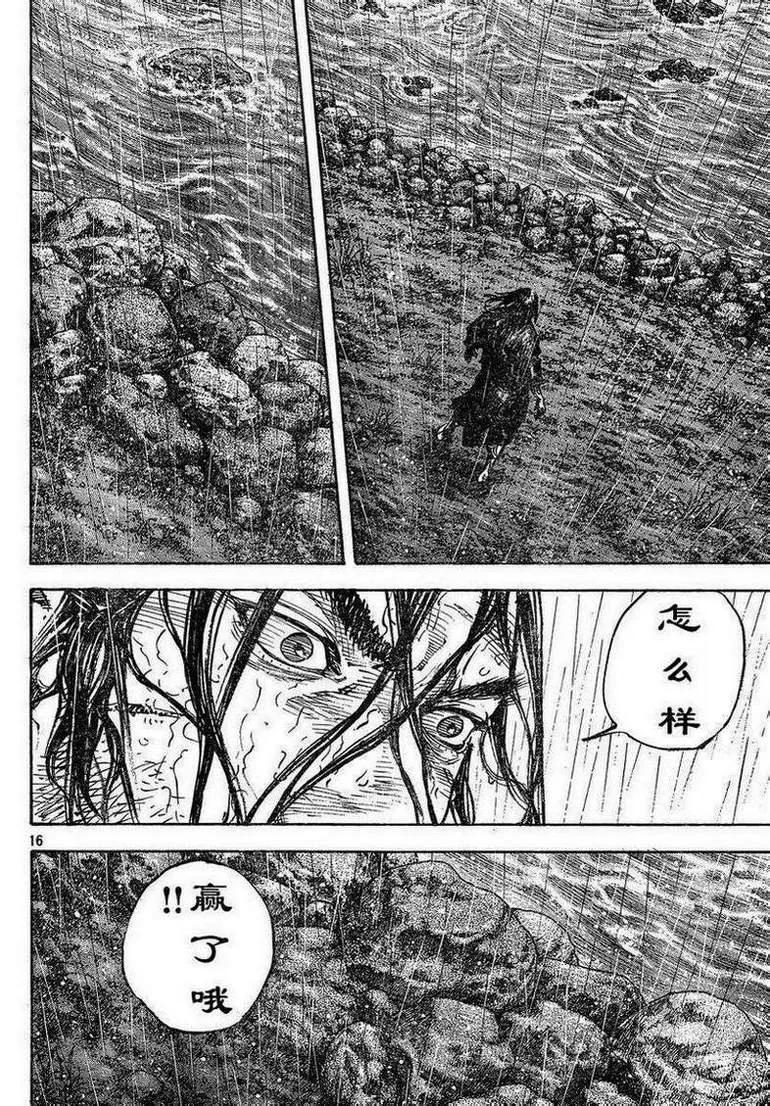 浪客行 - 第304话 - 第16张图