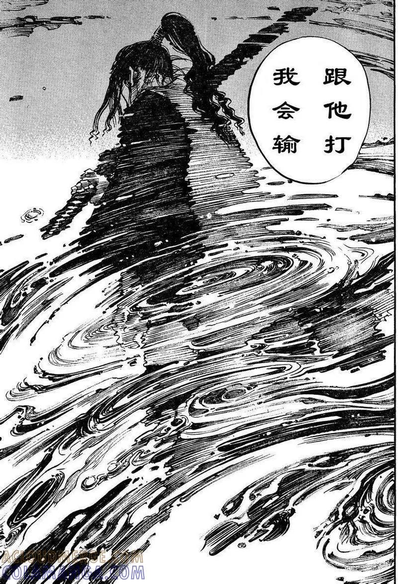 浪客行 - 第304话 - 第21张图