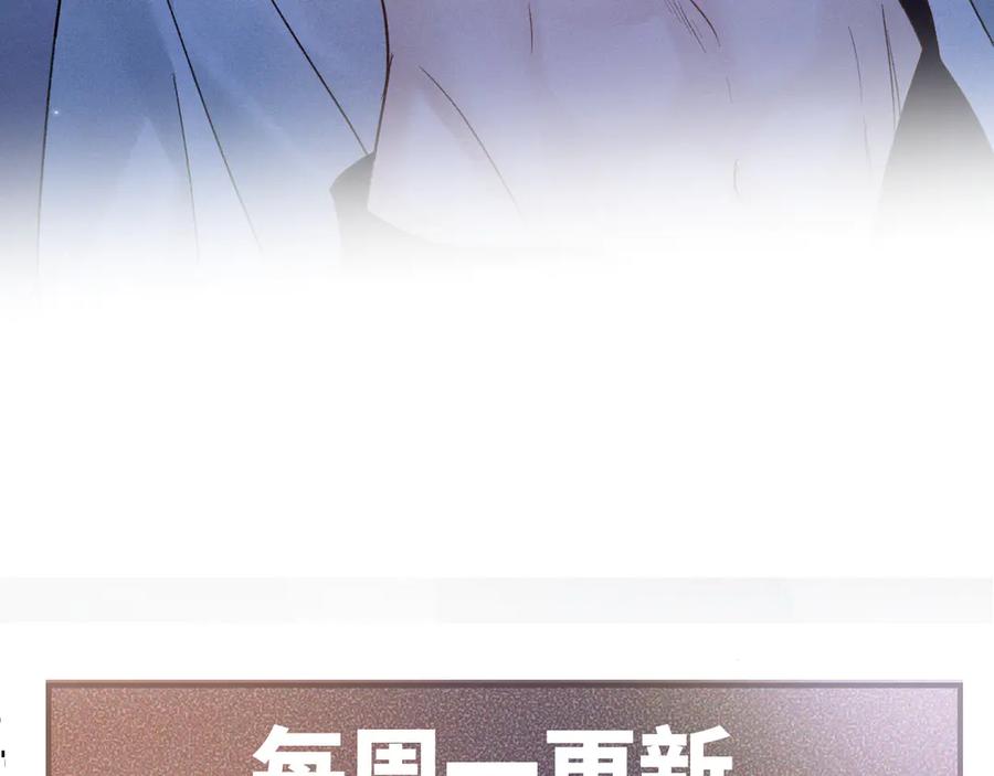针锋对决 第108话 竞标胜出 第106页