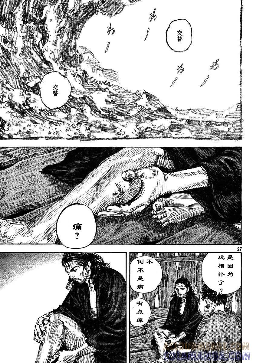 浪客行 - 第304话 - 第27张图