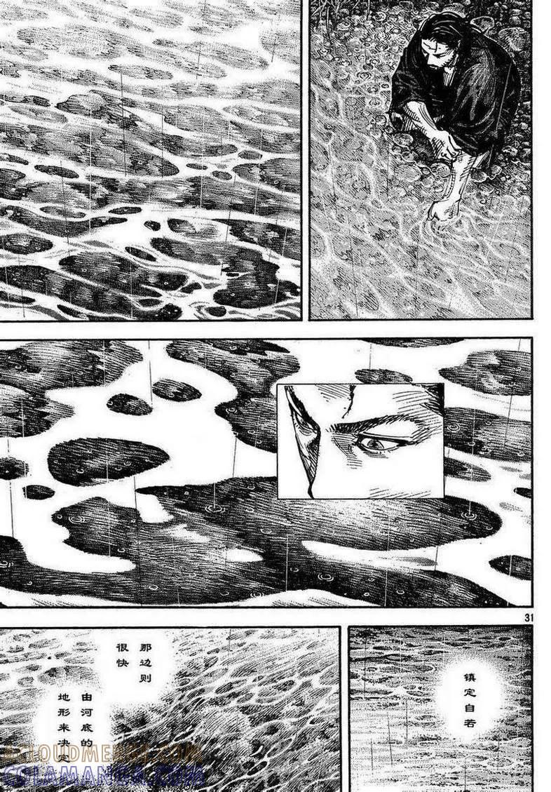 浪客行 - 第304话 - 第31张图