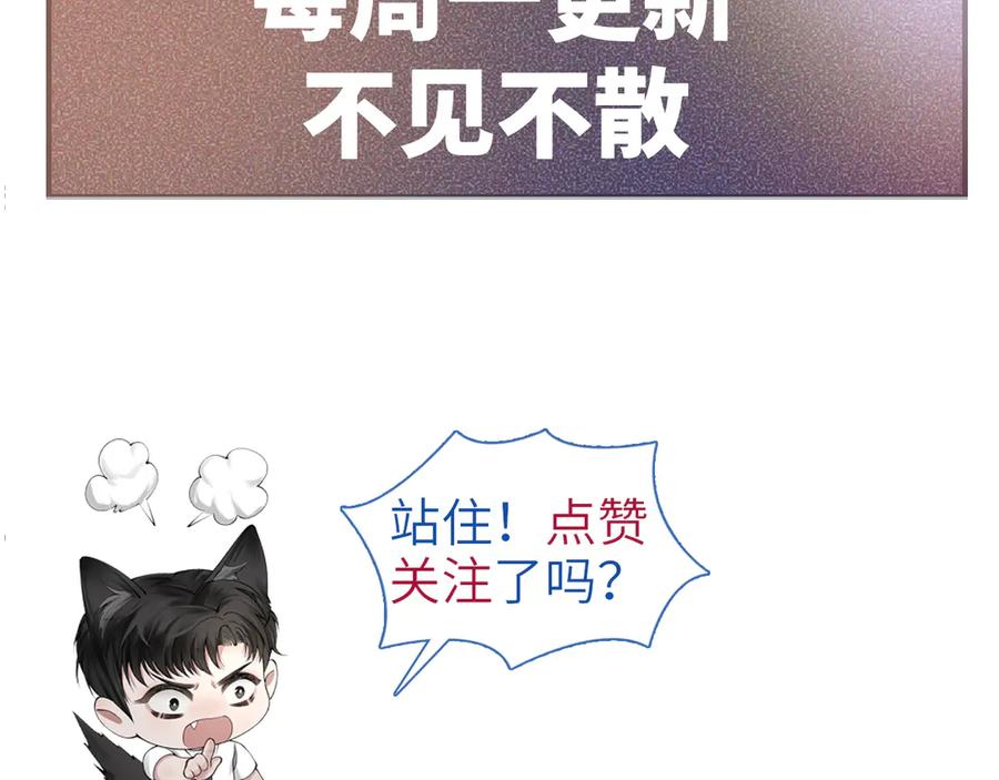 针锋对决 第108话 竞标胜出 第107页