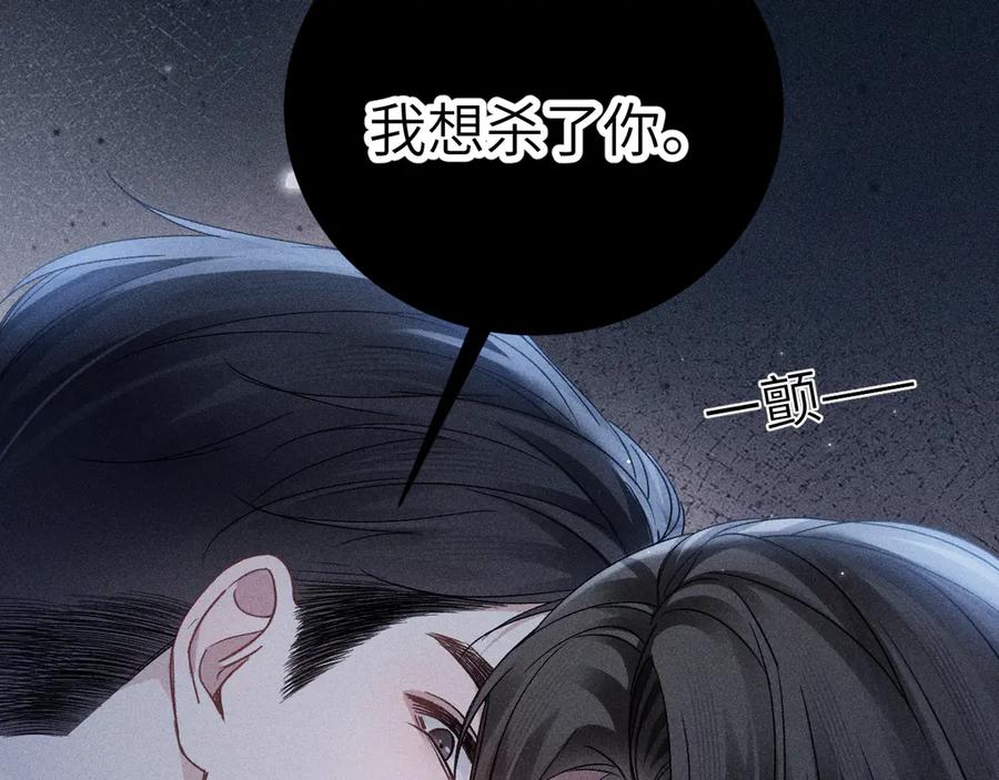 针锋对决 第108话 竞标胜出 第98页