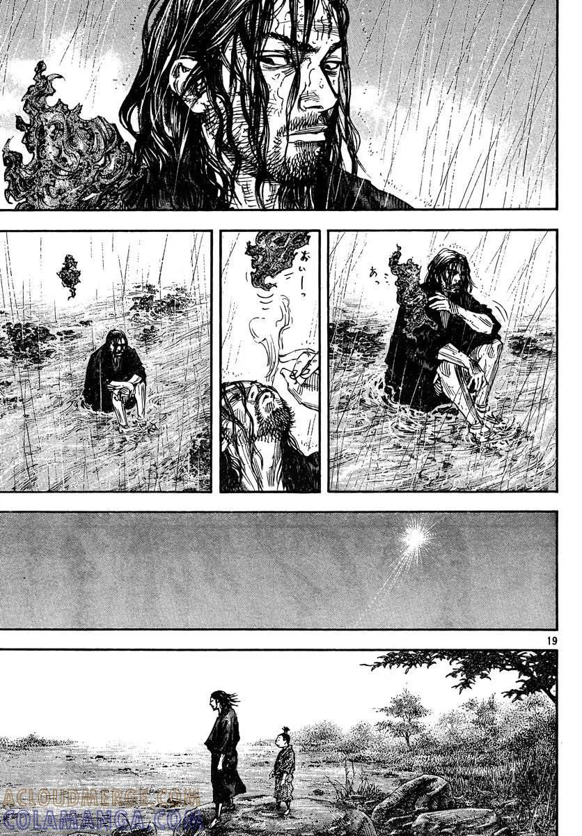 浪客行 - 第304话 - 第19张图