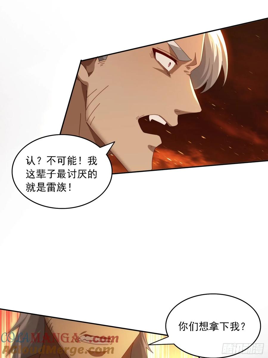 《签到九万年》125 诱骗 第13页