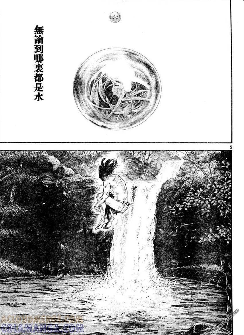 浪客行 - 第305话 水之路 - 第5张图