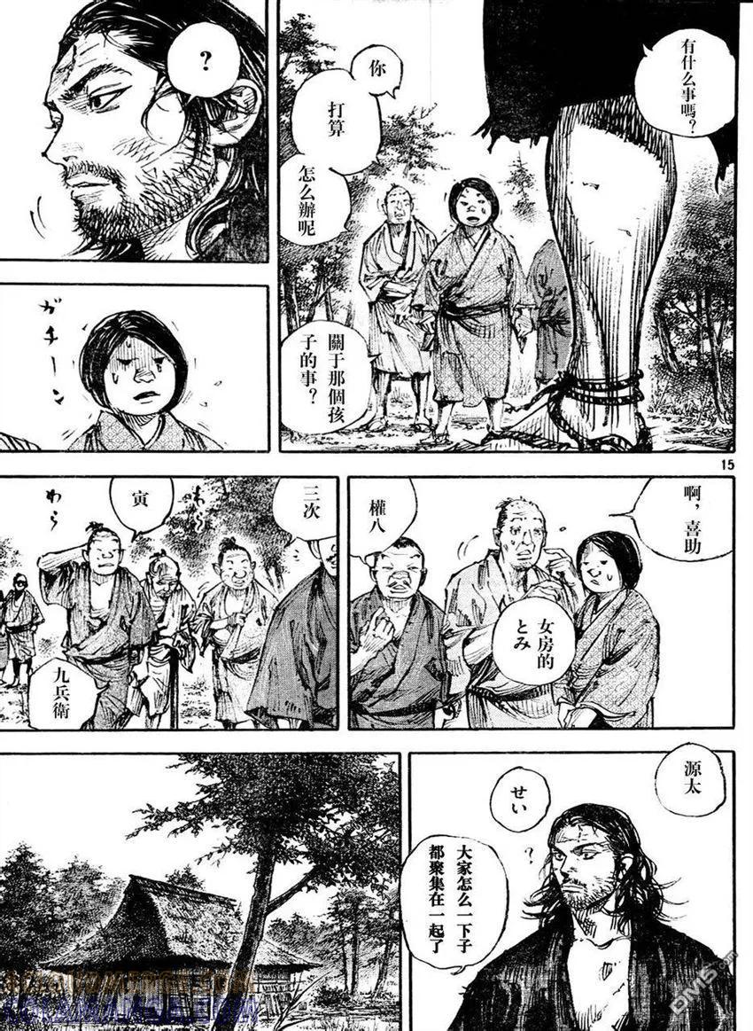 浪客行 - 第305话 水之路 - 第15张图