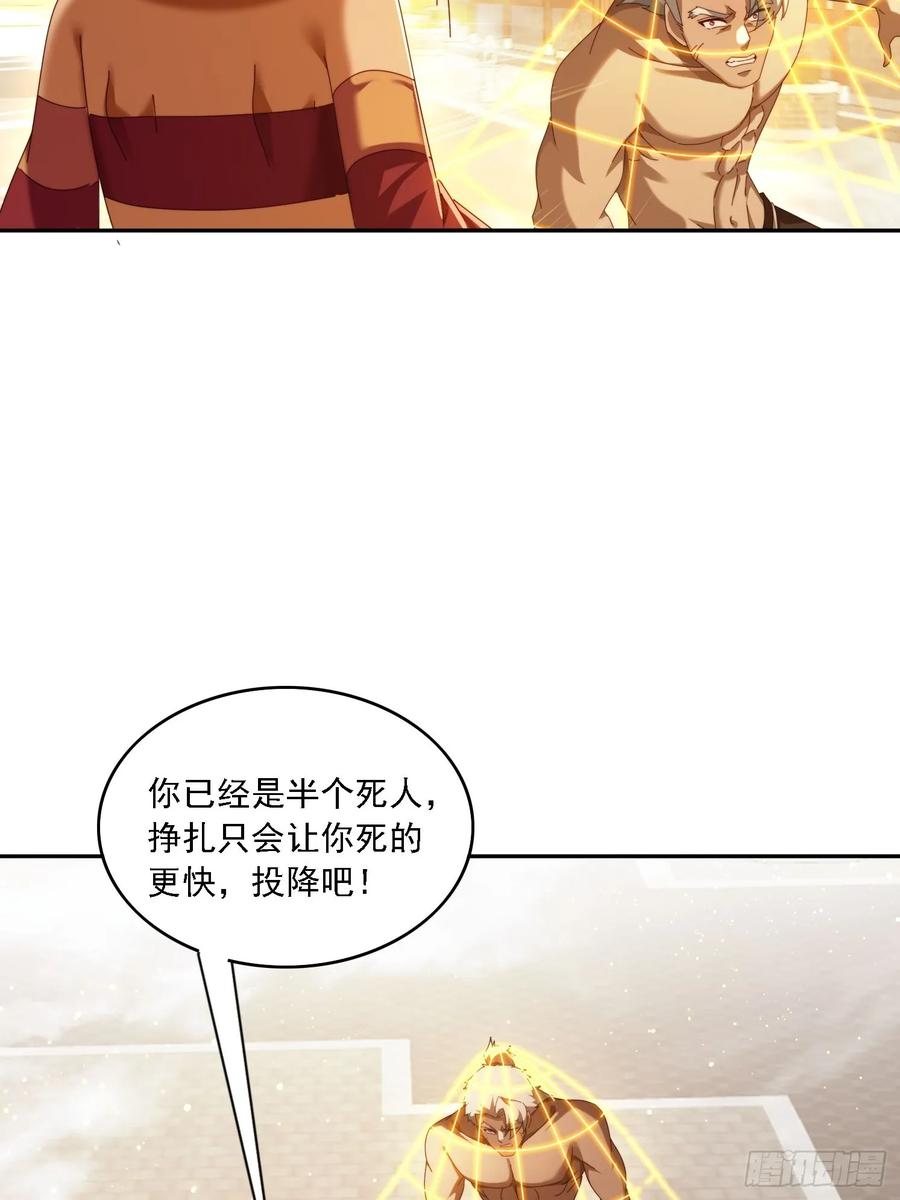 《签到九万年》125 诱骗 第36页