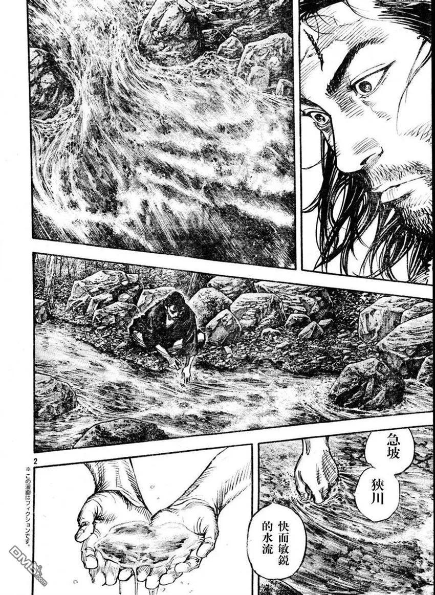 浪客行 - 第305话 水之路 - 第2张图