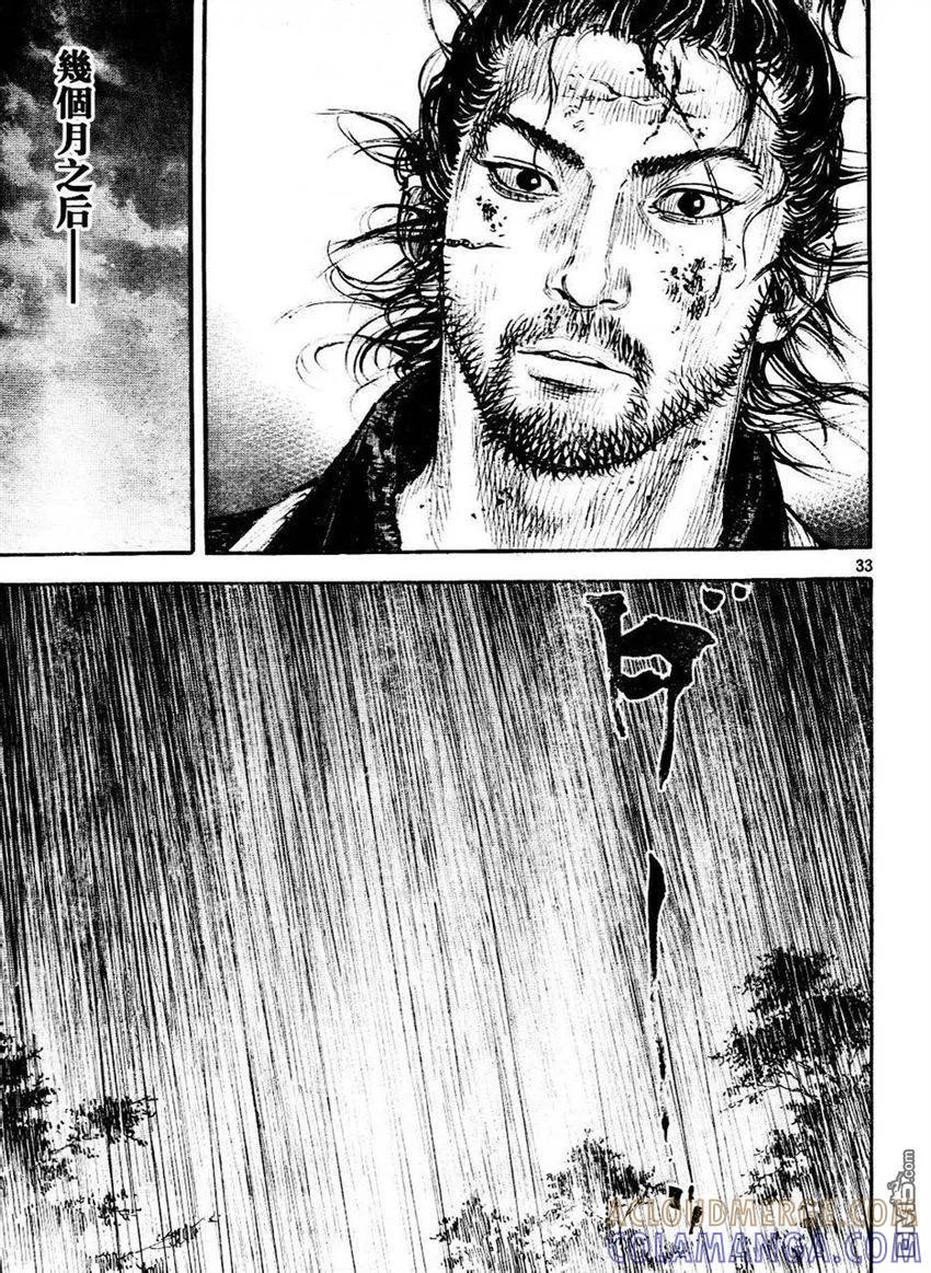 浪客行 - 第305话 水之路 - 第33张图