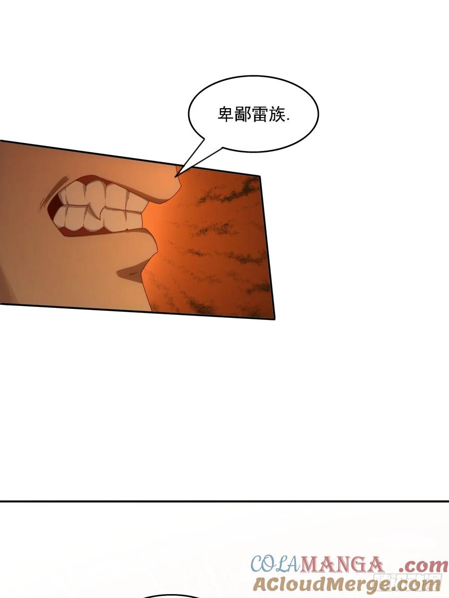 《签到九万年》125 诱骗 第31页