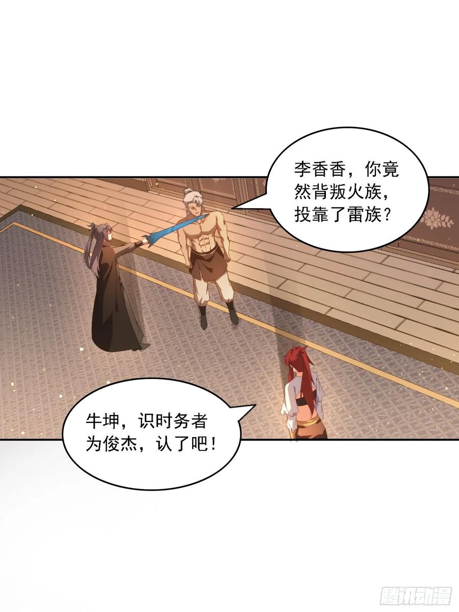 《签到九万年》125 诱骗 第12页