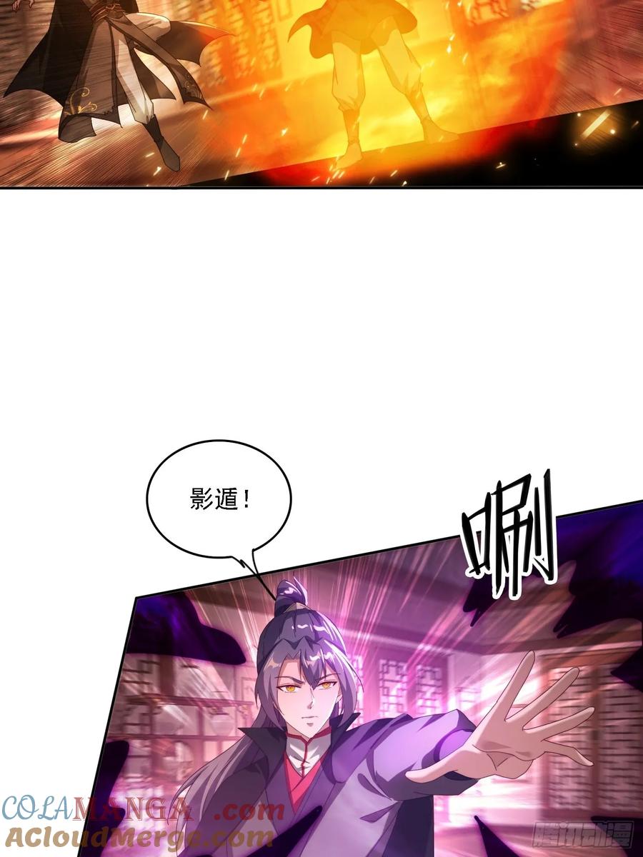 《签到九万年》125 诱骗 第15页