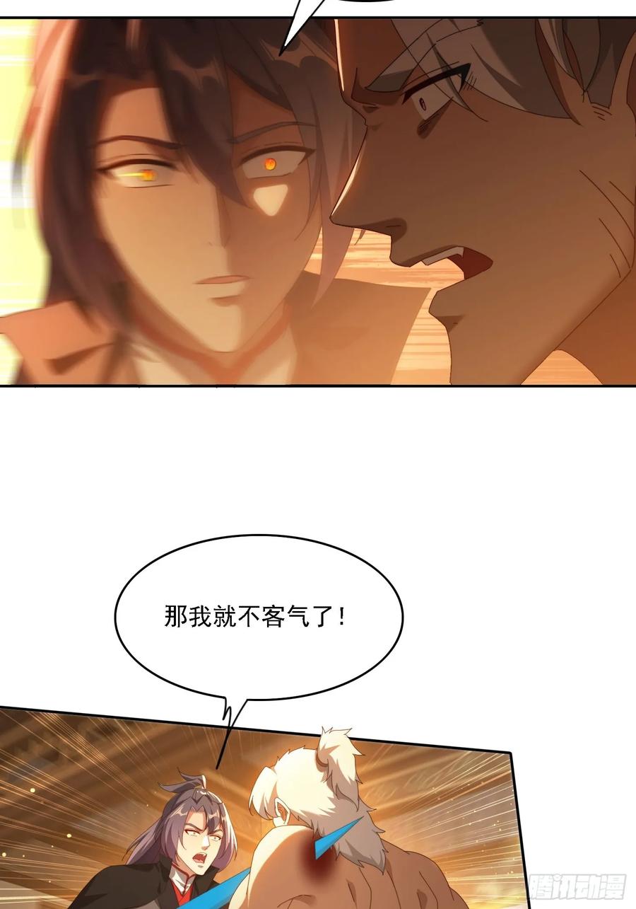 《签到九万年》125 诱骗 第22页