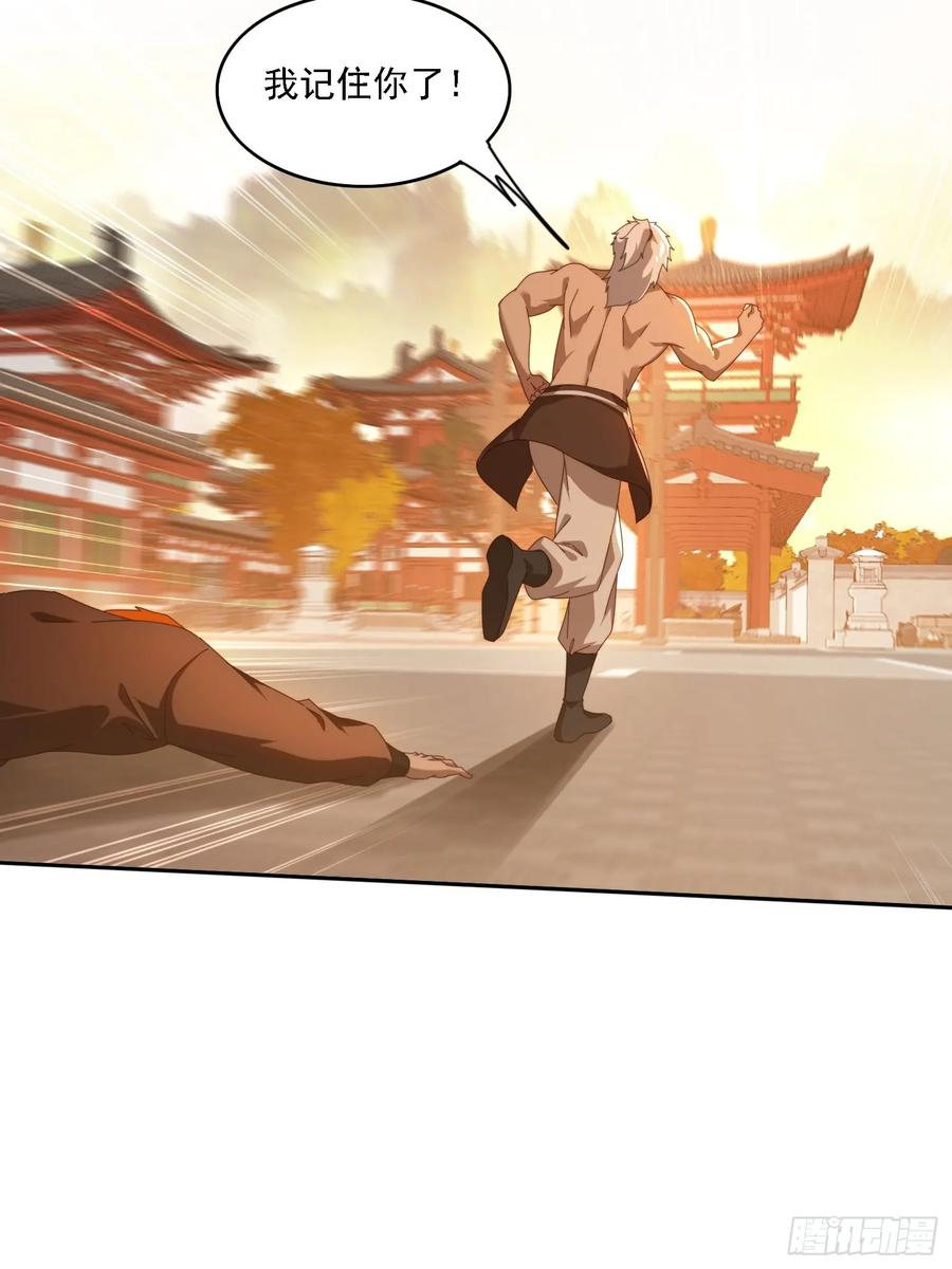 《签到九万年》125 诱骗 第32页