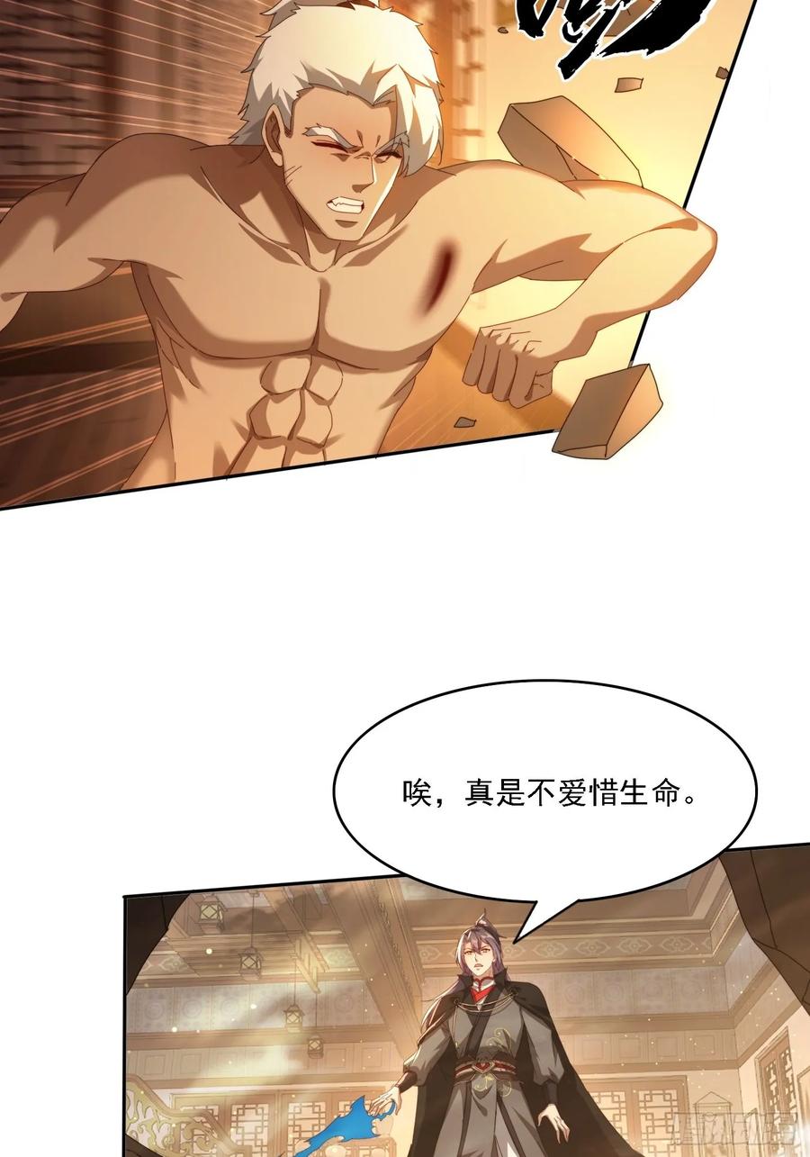 《签到九万年》125 诱骗 第28页