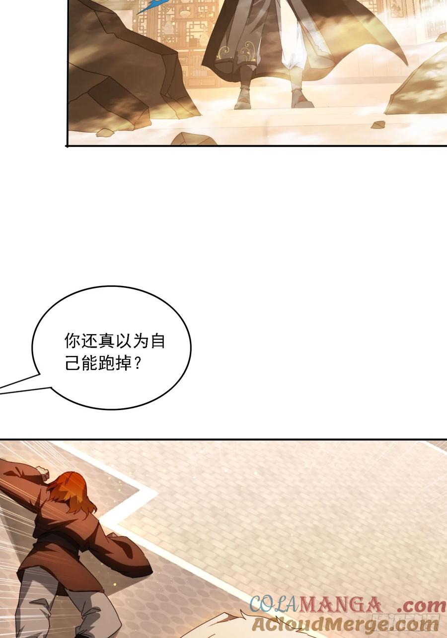 《签到九万年》125 诱骗 第29页