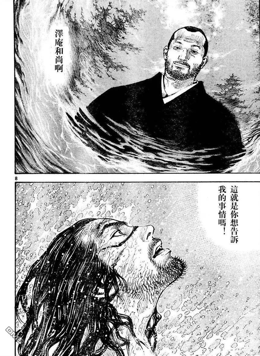 浪客行 - 第305话 水之路 - 第8张图