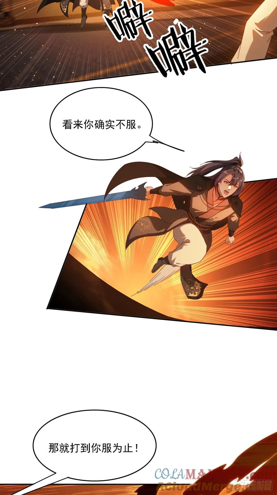 《签到九万年》125 诱骗 第19页
