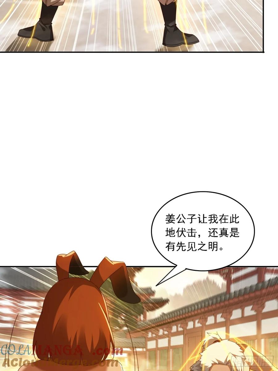 《签到九万年》125 诱骗 第35页