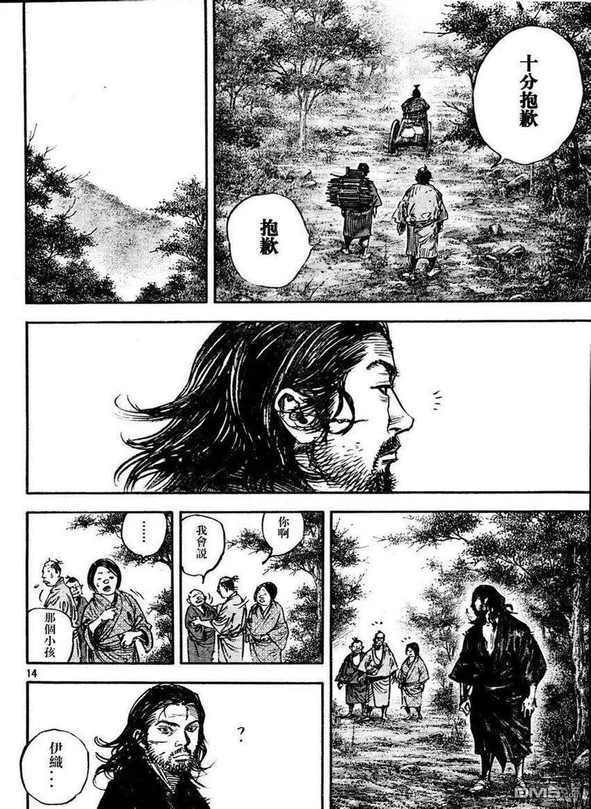 浪客行 - 第305话 水之路 - 第14张图