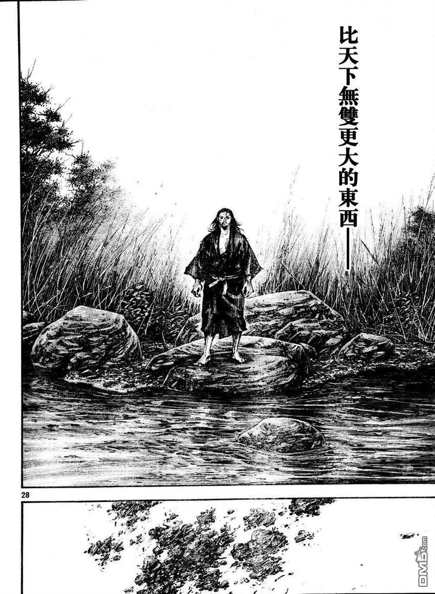 浪客行 - 第305话 水之路 - 第28张图