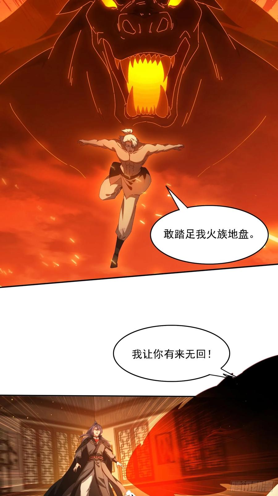 《签到九万年》125 诱骗 第18页