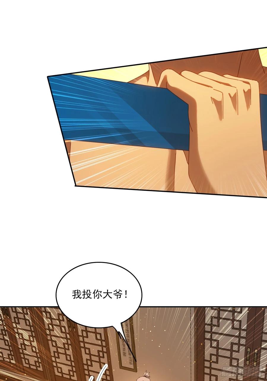 《签到九万年》125 诱骗 第26页