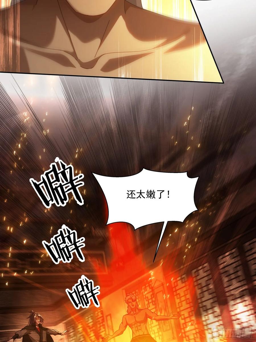 《签到九万年》125 诱骗 第14页