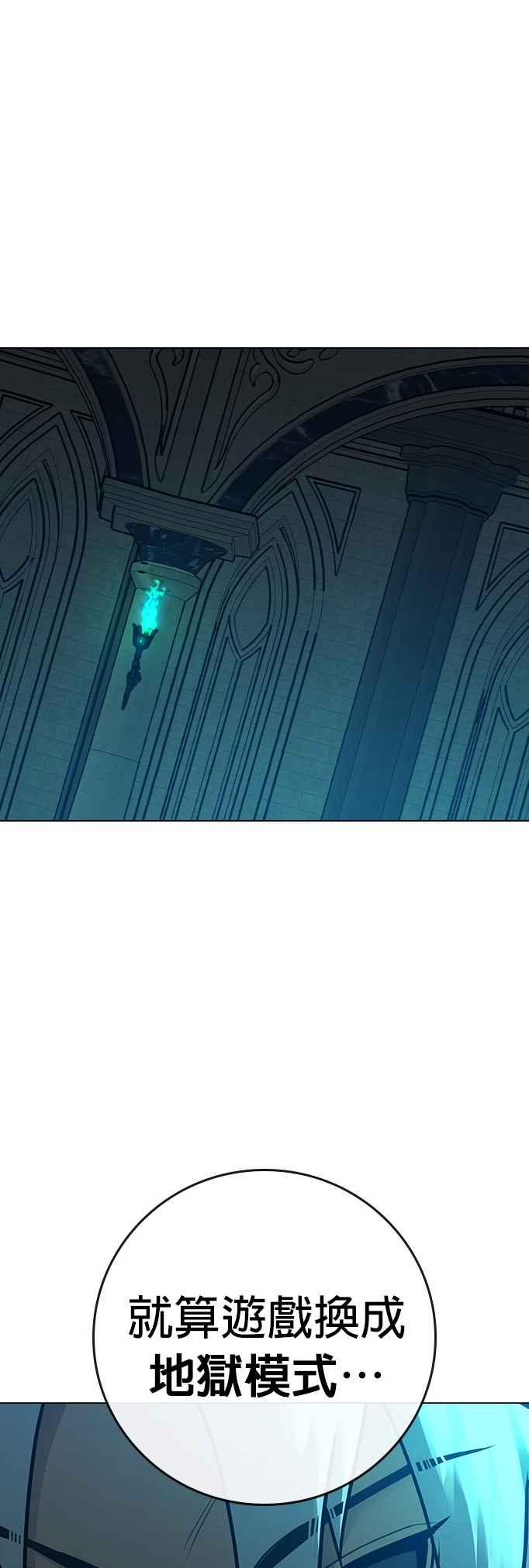 《现实闯关》第126话 第67页