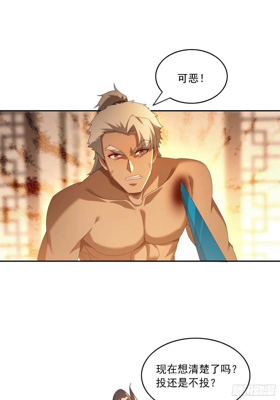 《签到九万年》125 诱骗 第24页