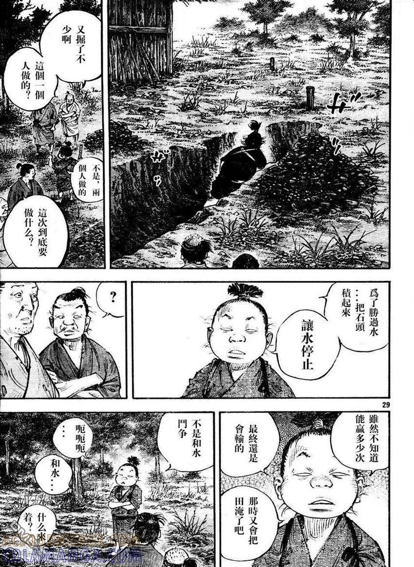 浪客行 - 第305话 水之路 - 第29张图