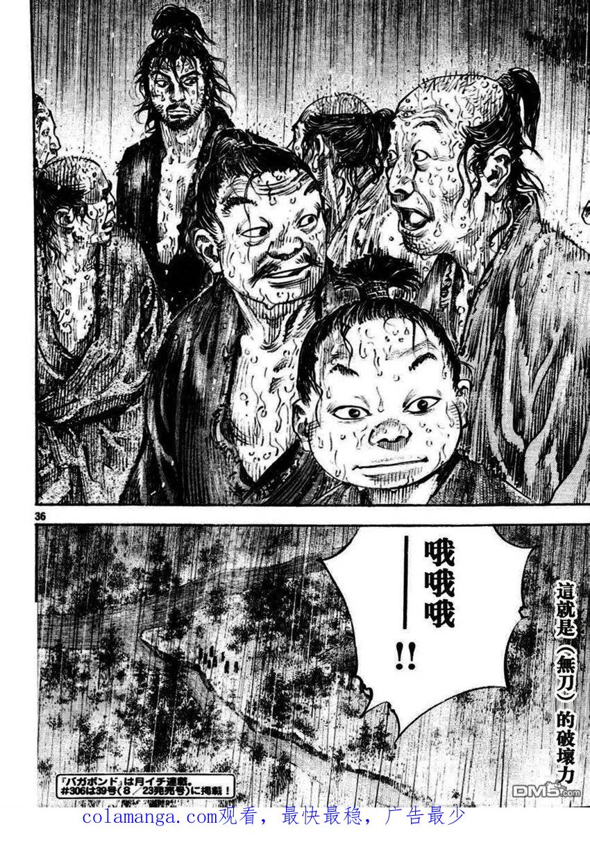 浪客行 - 第305话 水之路 - 第36张图