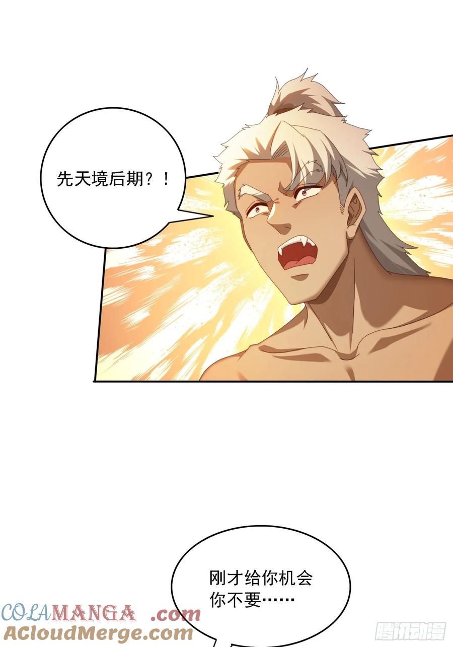 《签到九万年》125 诱骗 第21页