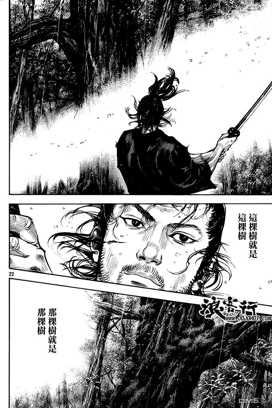 浪客行 - 第306话 无限の微笑 - 第22张图