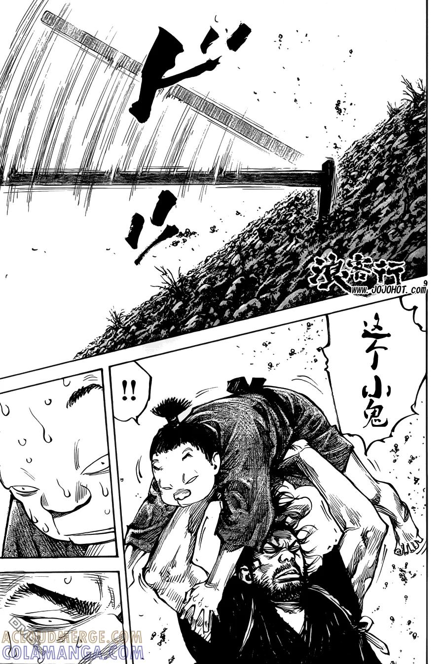 浪客行 - 第306话 无限の微笑 - 第9张图