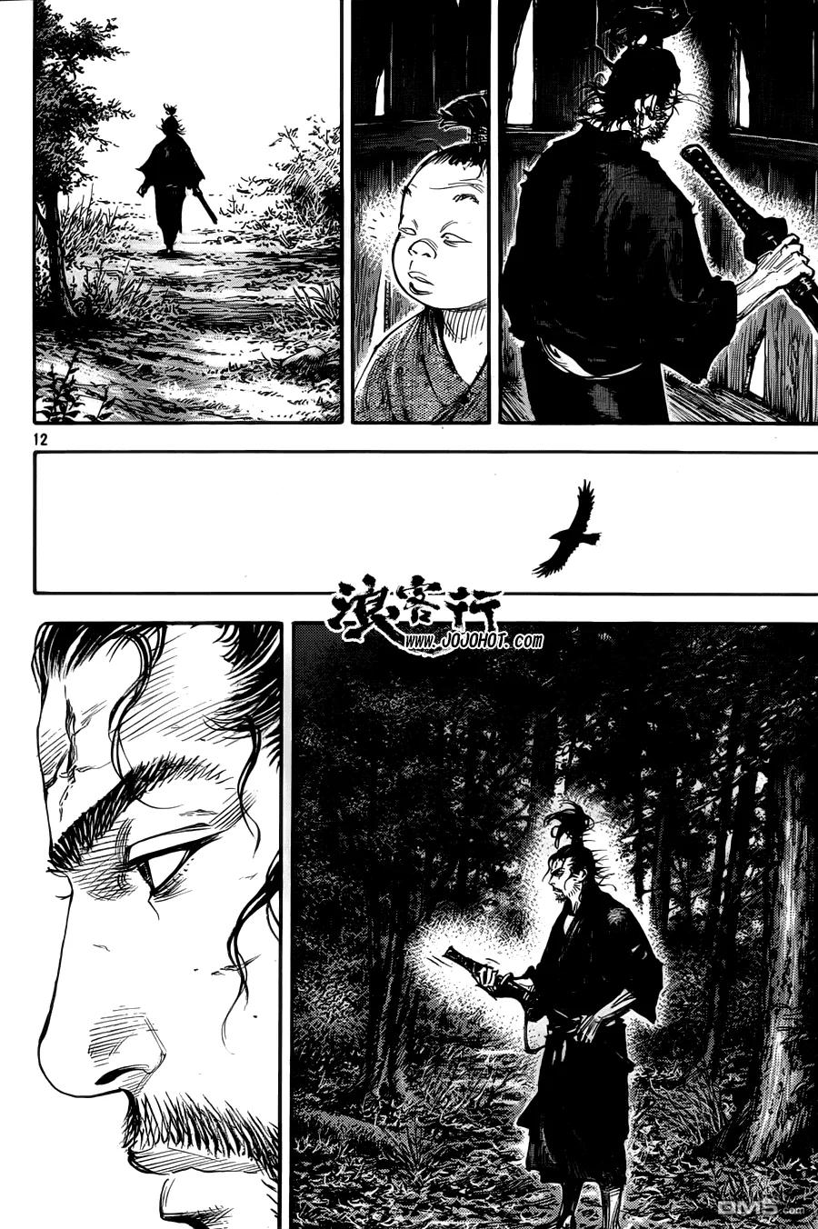 浪客行 - 第306话 无限の微笑 - 第12张图