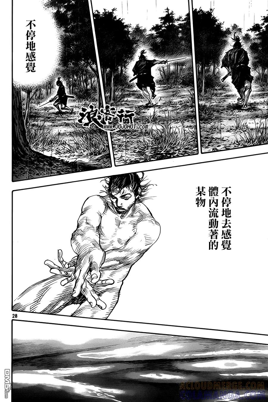 浪客行 - 第306话 无限の微笑 - 第27张图