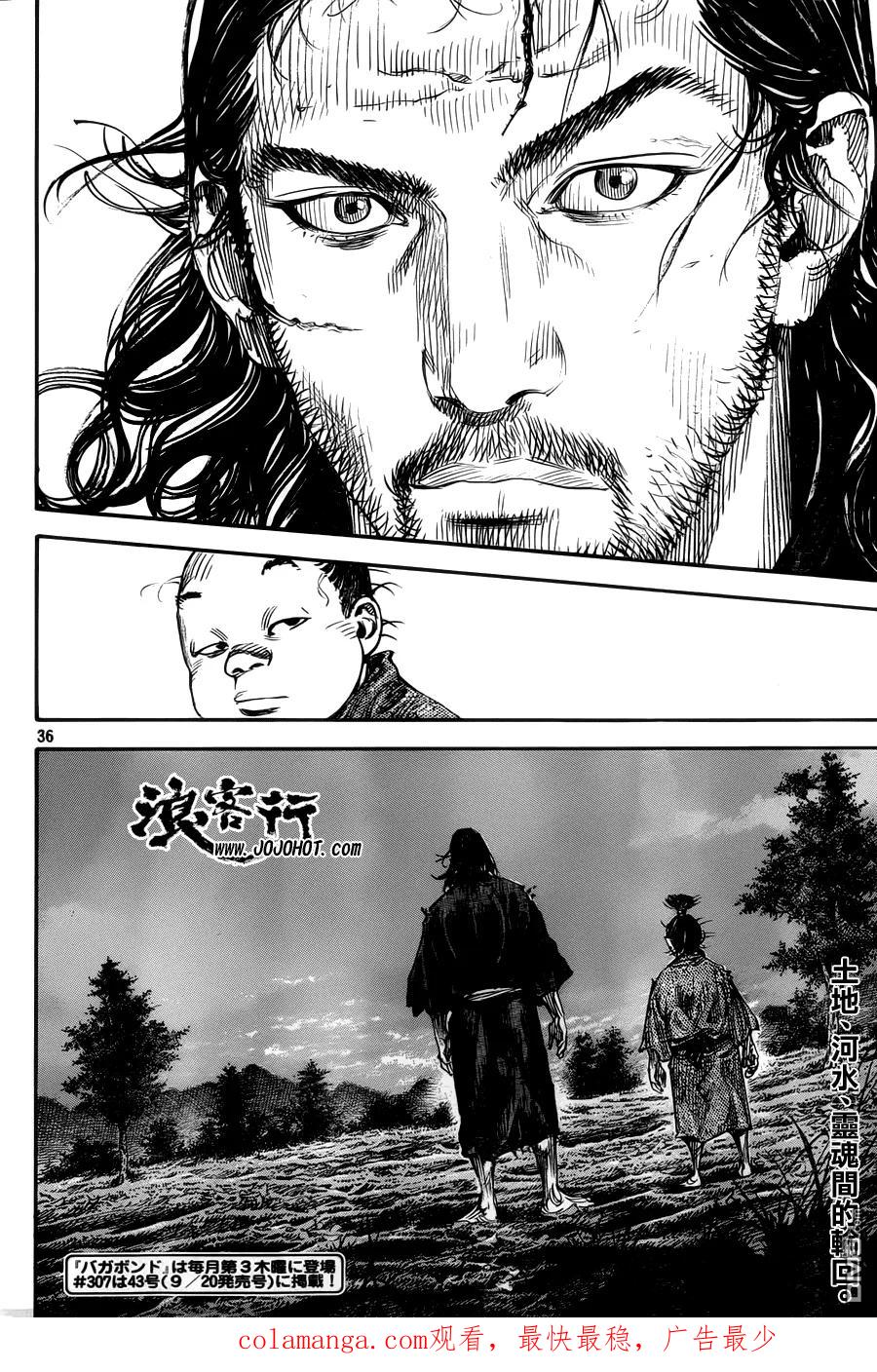 浪客行 - 第306话 无限の微笑 - 第34张图