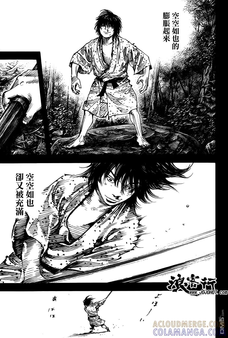 浪客行 - 第306话 无限の微笑 - 第15张图