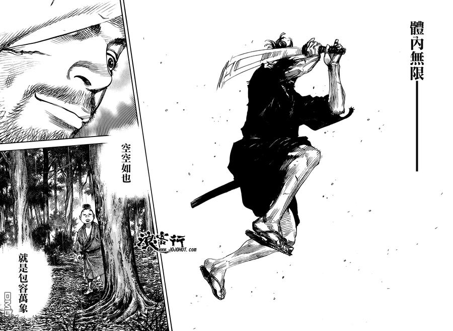 浪客行 - 第306话 无限の微笑 - 第24张图