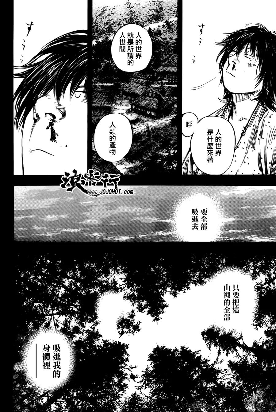 浪客行 - 第306话 无限の微笑 - 第14张图