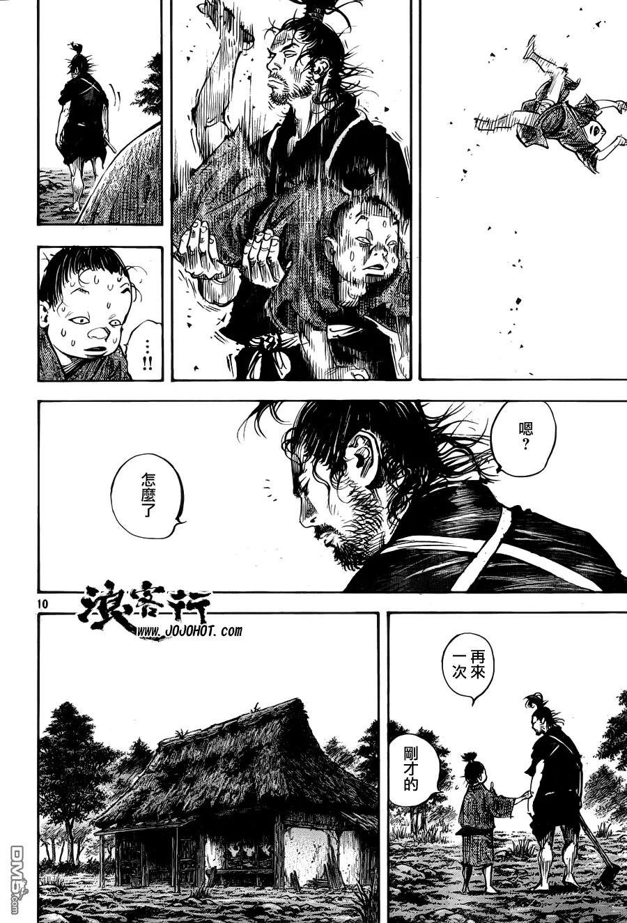 浪客行 - 第306话 无限の微笑 - 第10张图