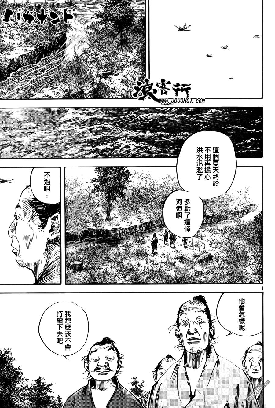 浪客行 - 第306话 无限の微笑 - 第2张图