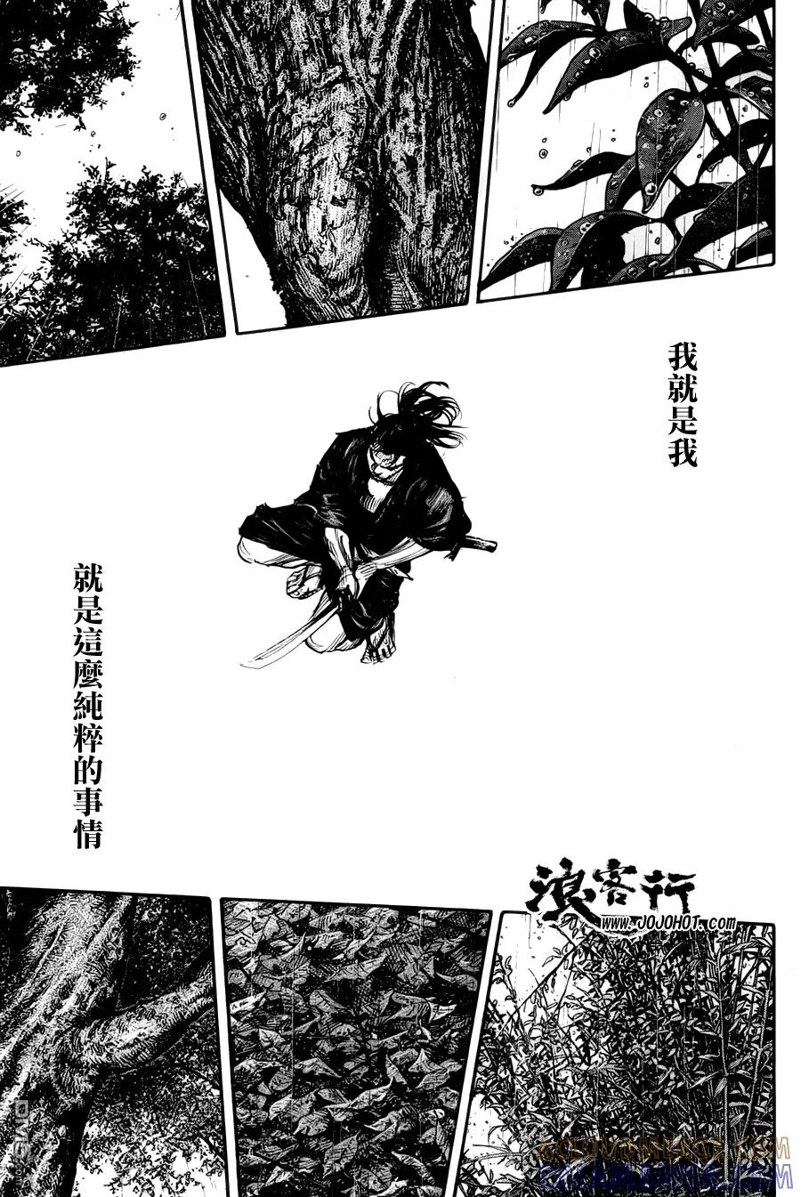 浪客行 - 第306话 无限の微笑 - 第23张图